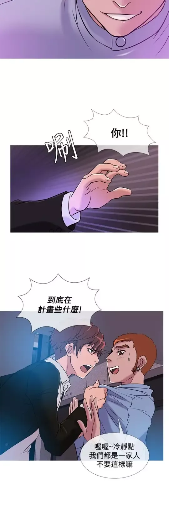 Heaven第36话