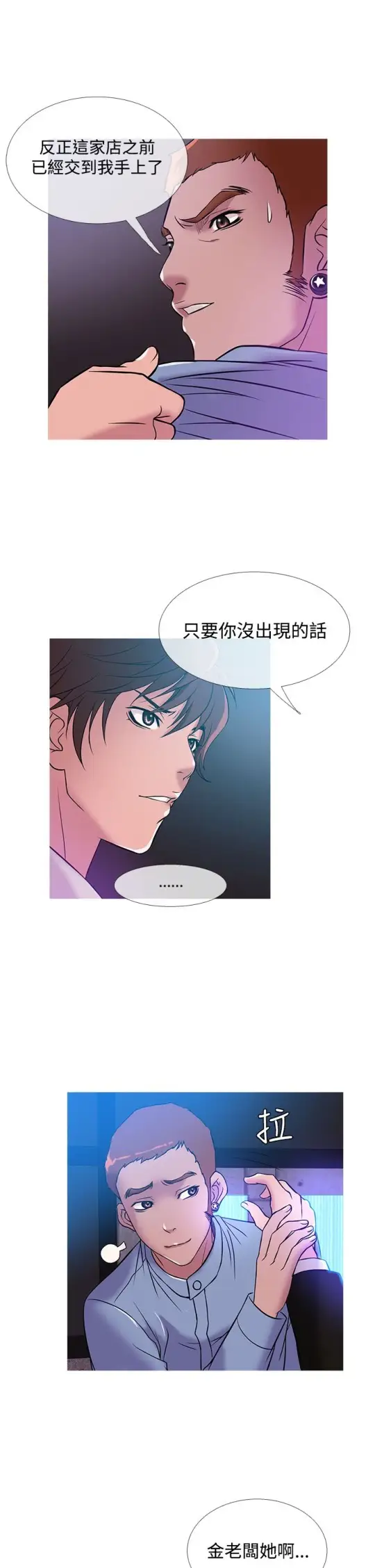 Heaven第36话