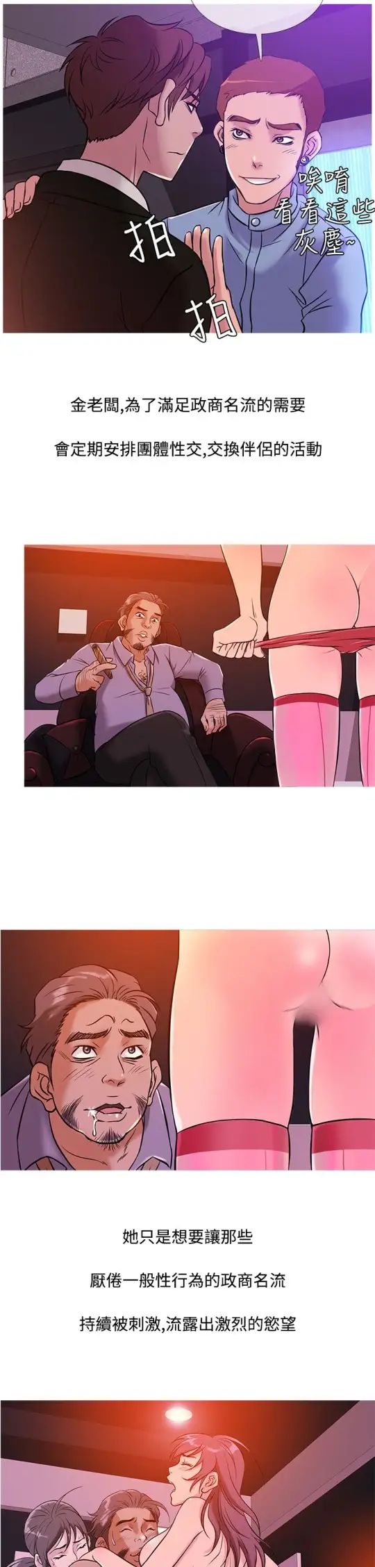 Heaven第36话