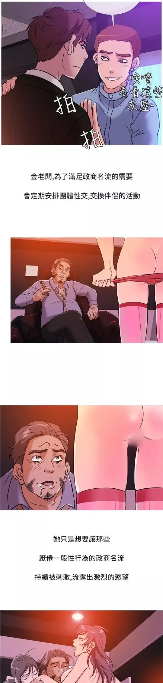 Heaven第36话