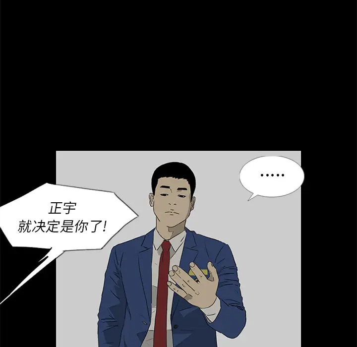 逆伦第38话