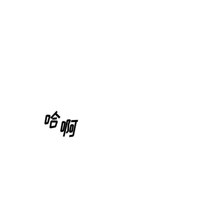 慾望食物链第35话