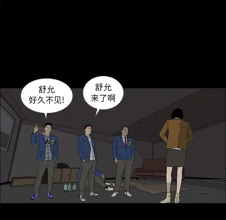 逆伦第38话
