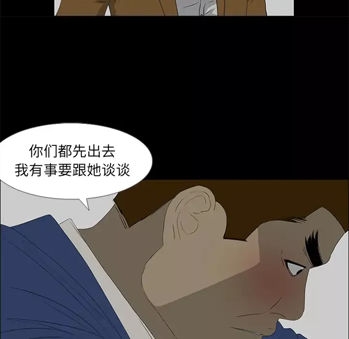 逆伦第38话