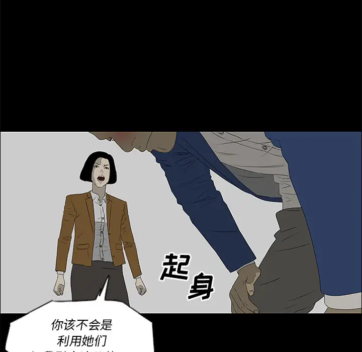 逆伦第38话