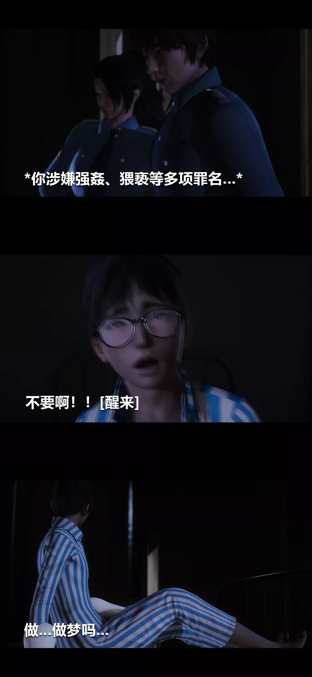 [3D]榨精病棟第05話