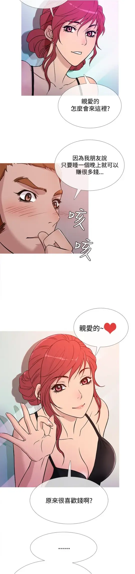 Heaven第37话