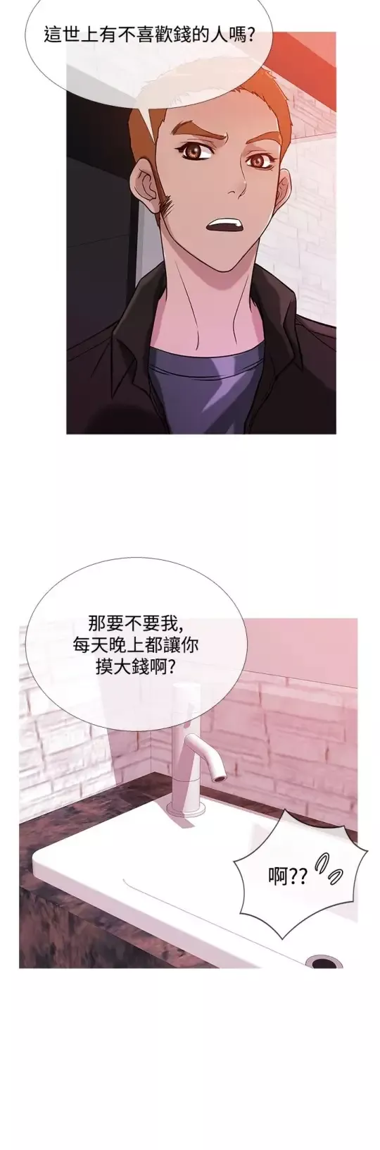 Heaven第37话