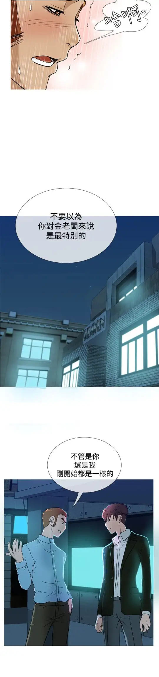 Heaven第37话