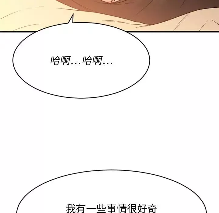 慾望食物鏈第35話
