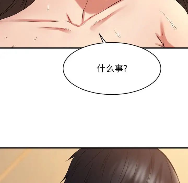 慾望食物鏈第35話