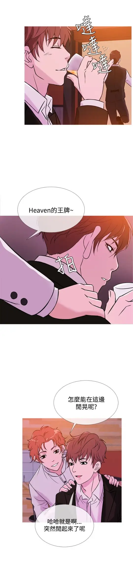 Heaven第37话