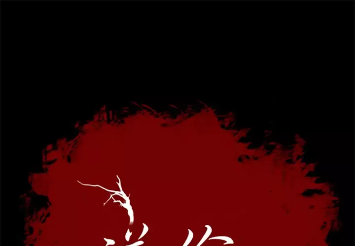 逆伦第39话