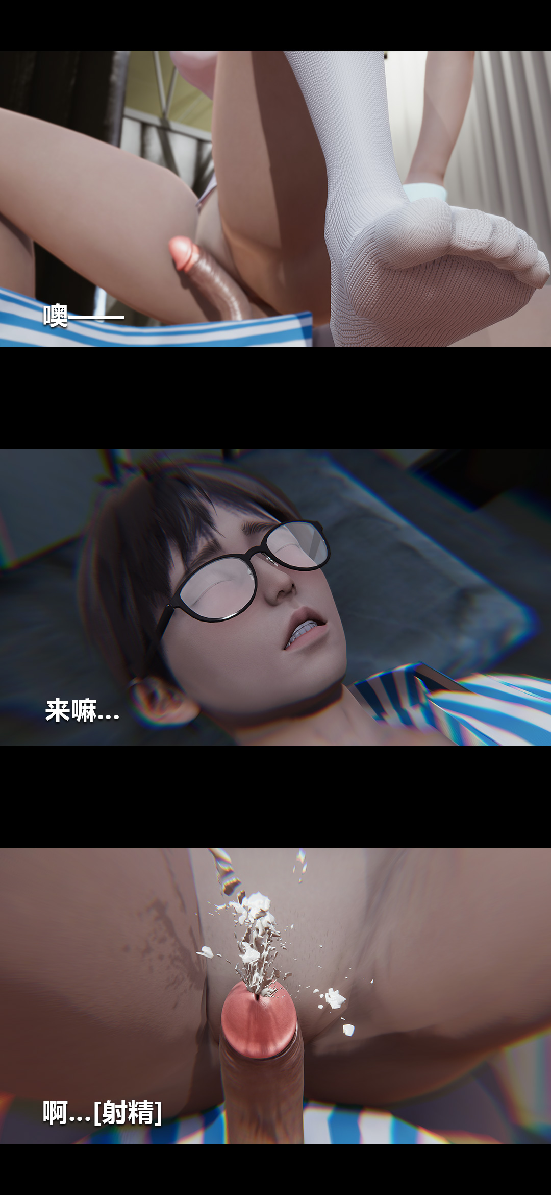 [3D]榨精病栋第05话
