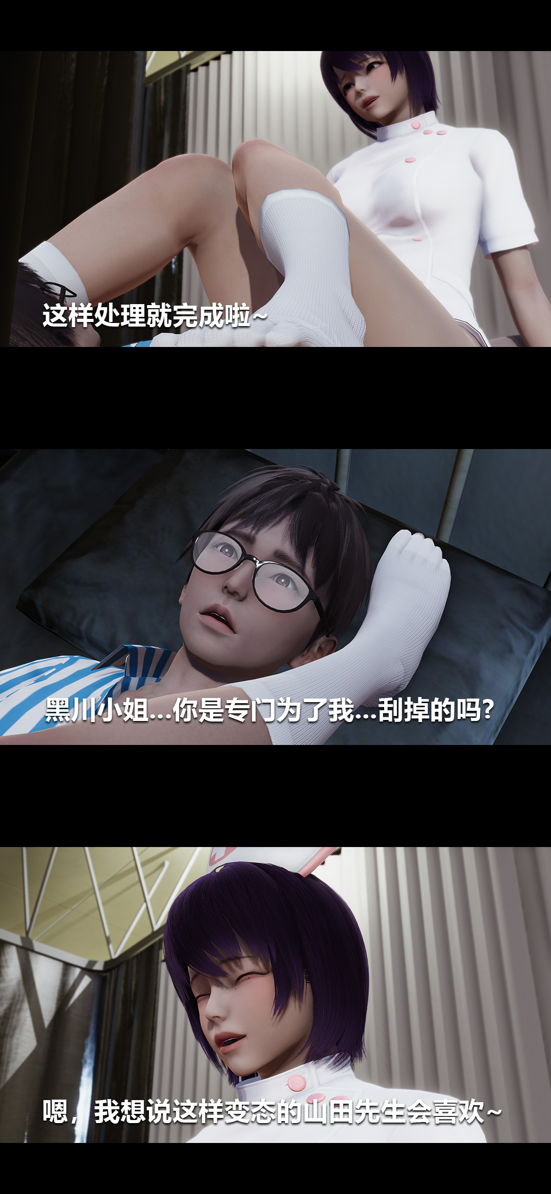 [3D]榨精病栋第05话