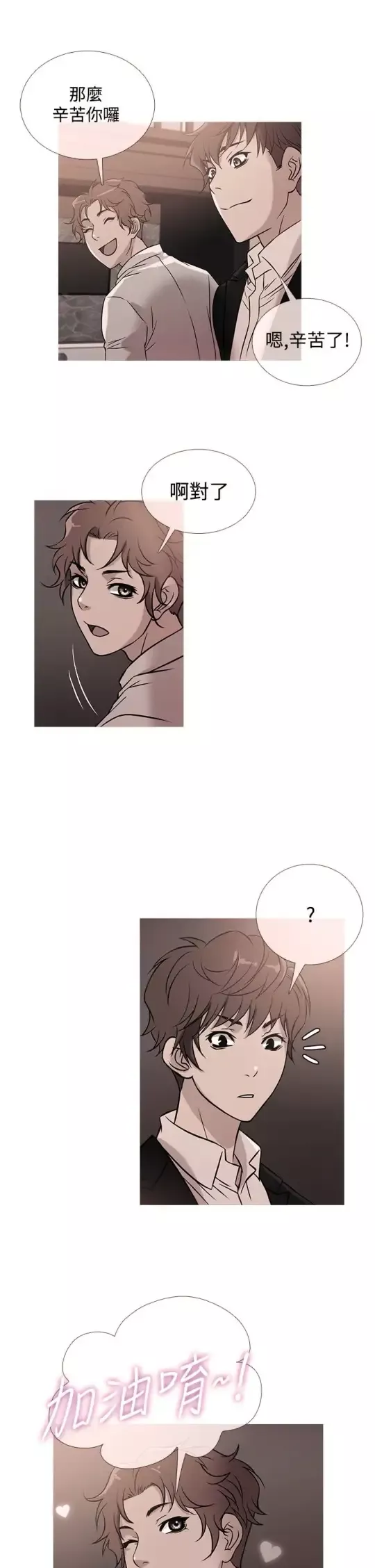 Heaven第38话