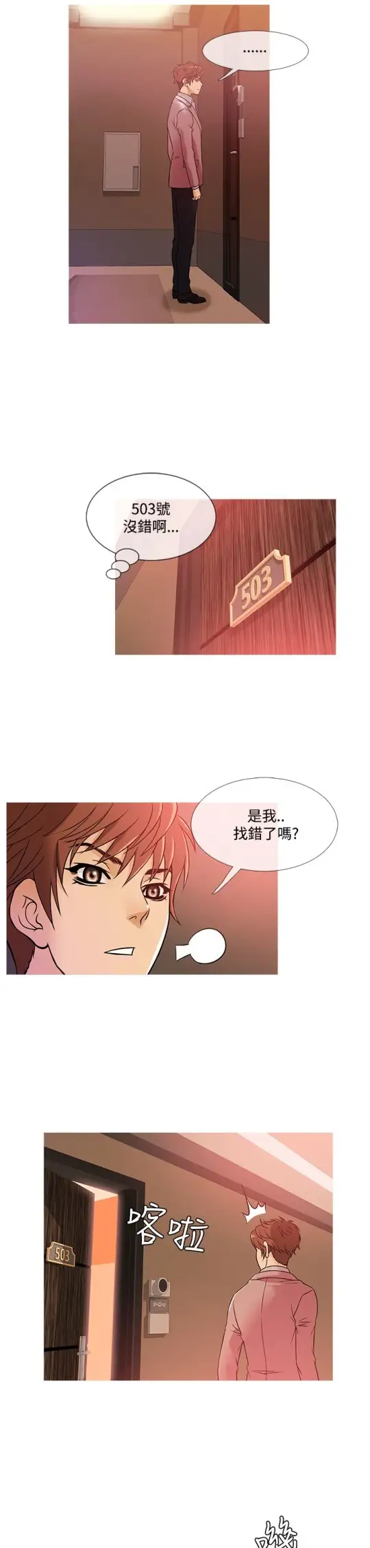 Heaven第38话