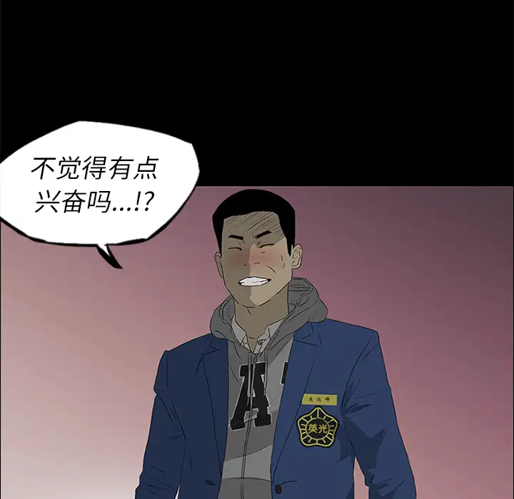 逆伦第39话