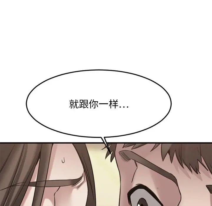 慾望食物鏈第35話