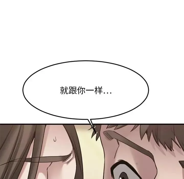 慾望食物鏈第35話