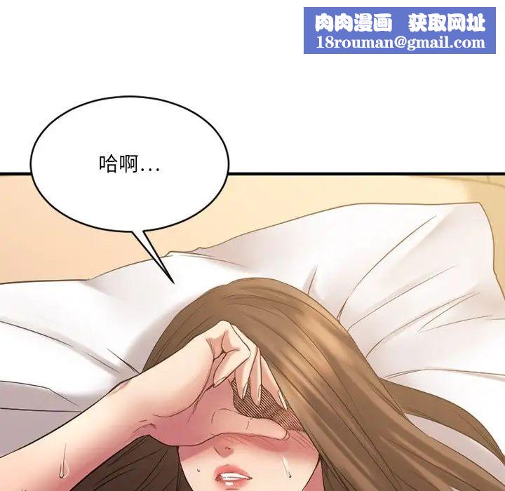 慾望食物鏈第35話
