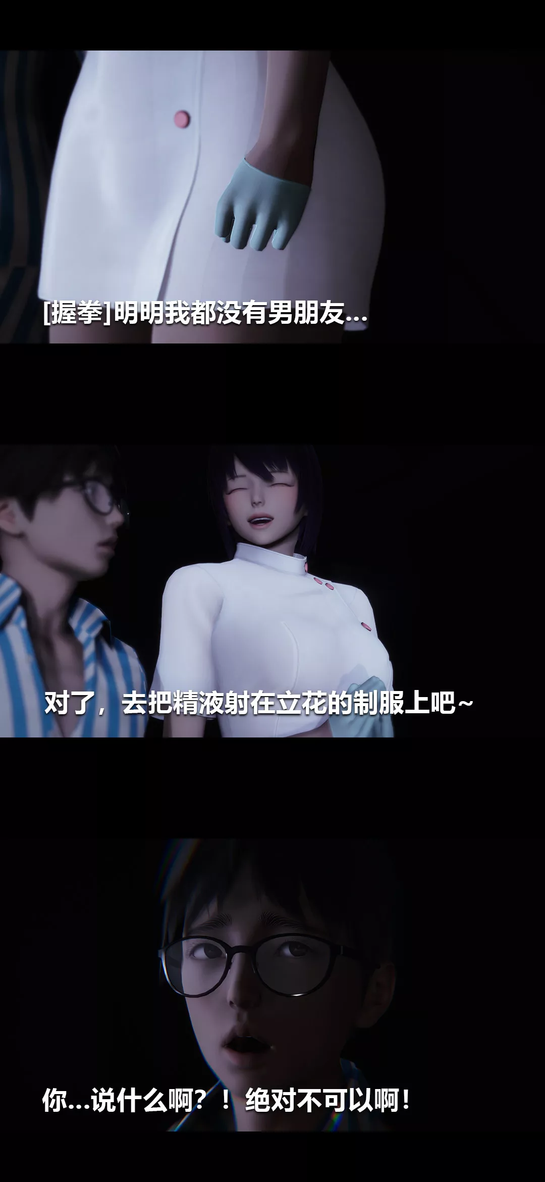 [3D]榨精病棟第06話