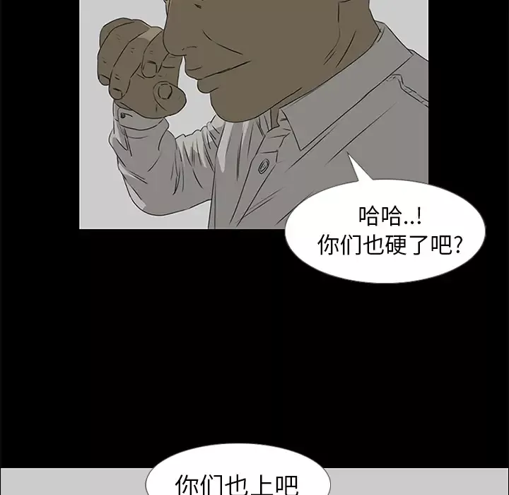 逆伦第39话