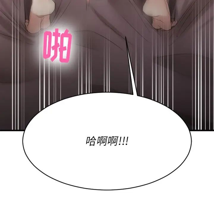 慾望食物鏈第35話