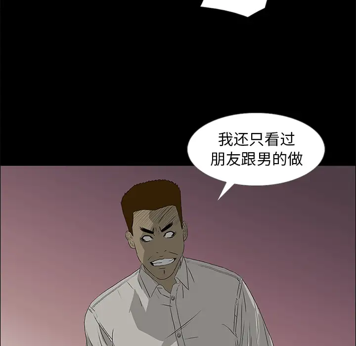 逆伦第39话