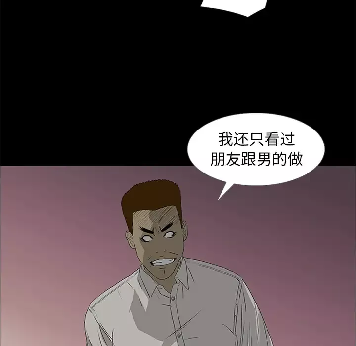 逆伦第39话
