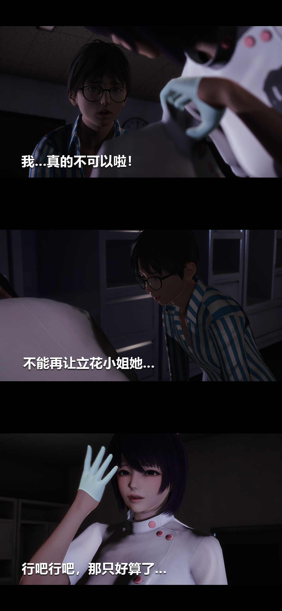 [3D]榨精病栋第06话