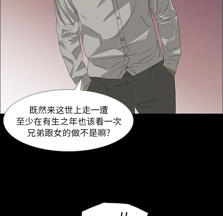 逆伦第39话