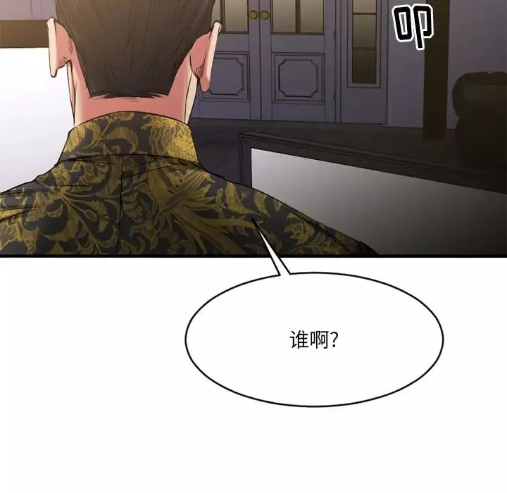 慾望食物鏈第35話