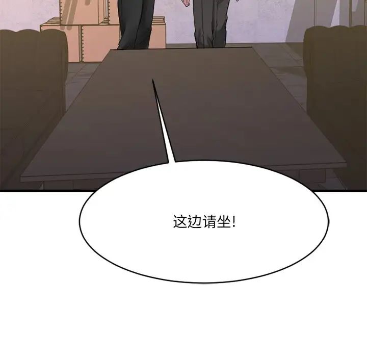 慾望食物鏈第35話