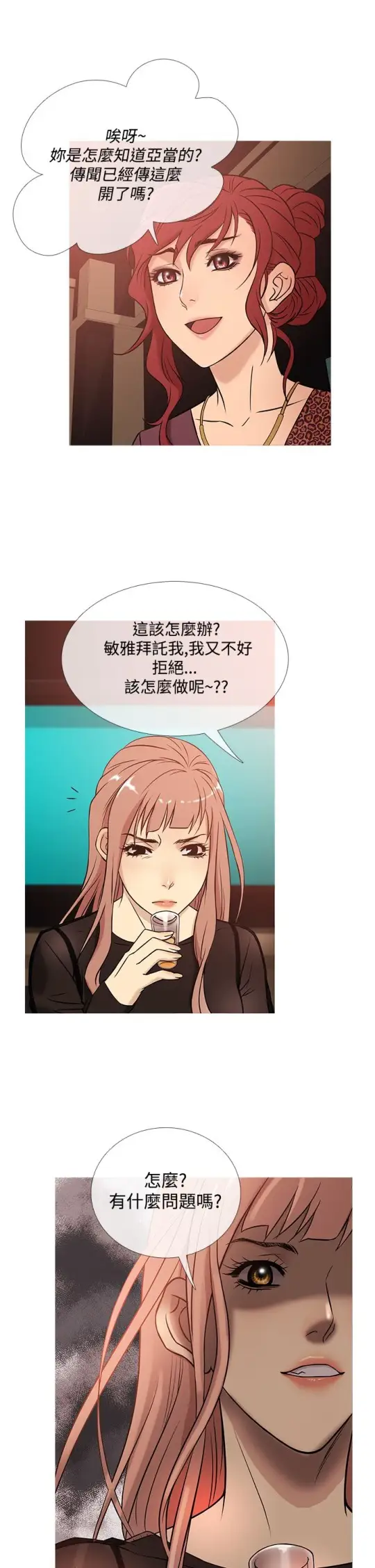 Heaven第39话