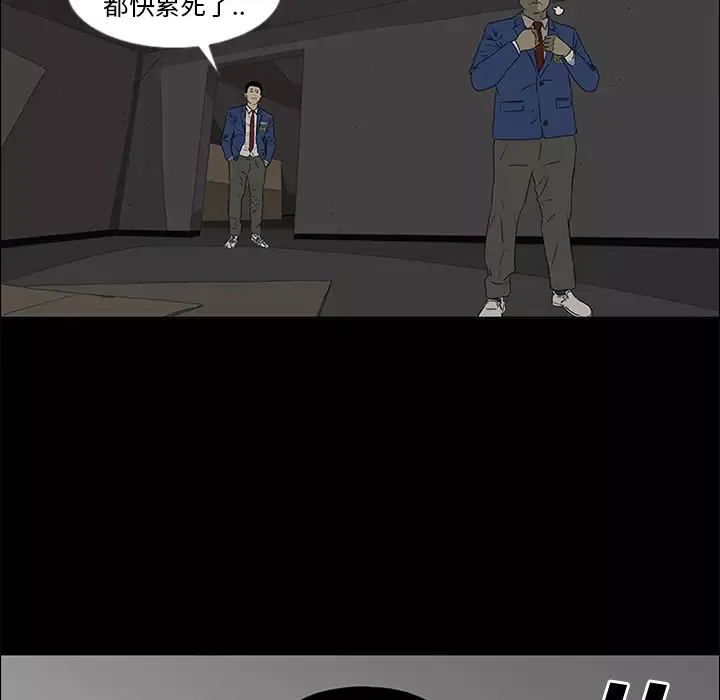 逆伦第39话