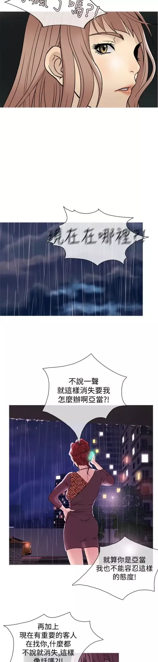 Heaven第39话