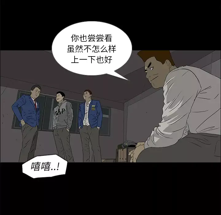 逆伦第39话