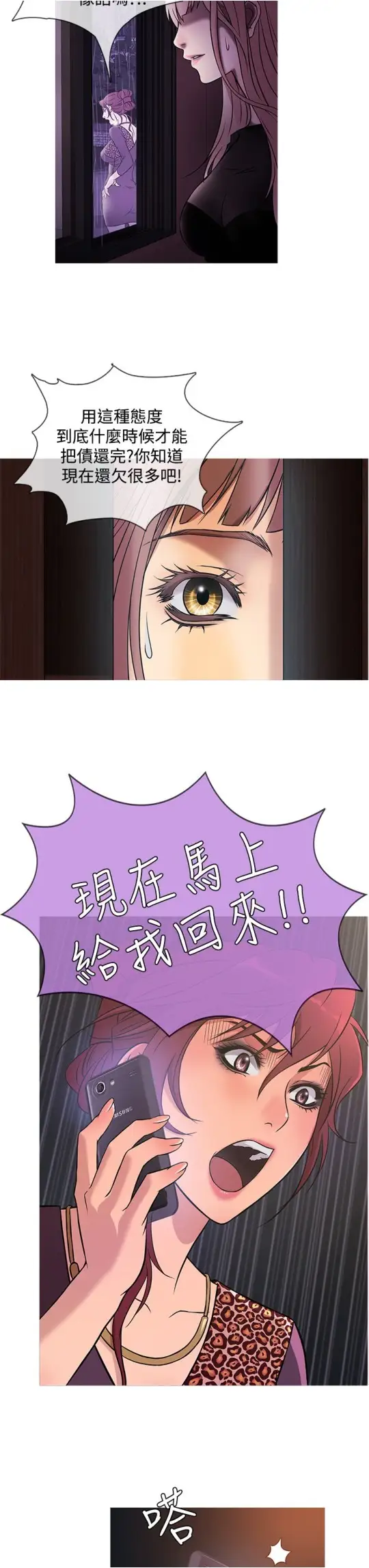 Heaven第39话