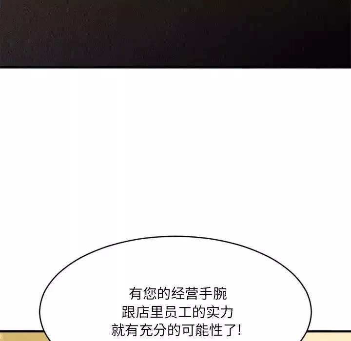 慾望食物鏈第35話