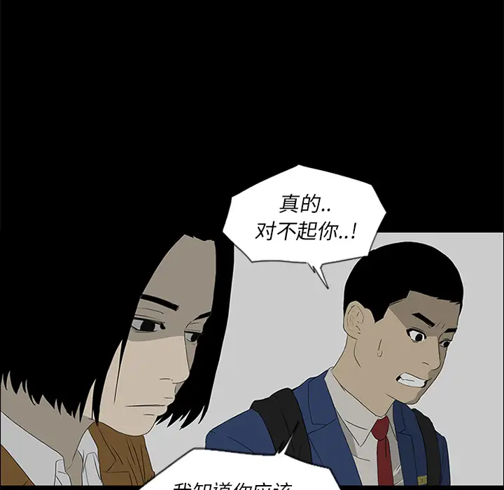 逆伦第39话