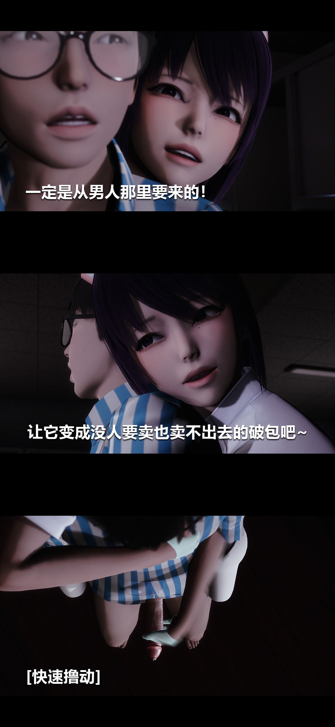 [3D]榨精病栋第06话