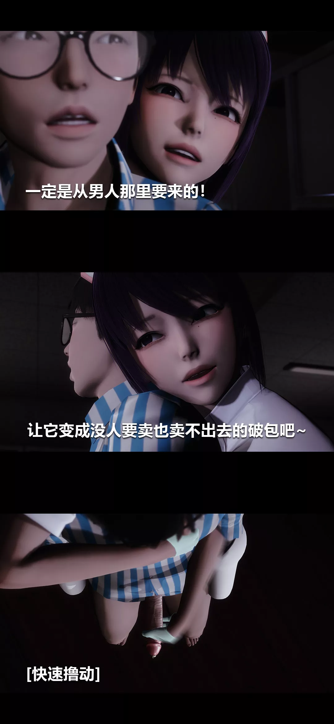 [3D]榨精病棟第06話