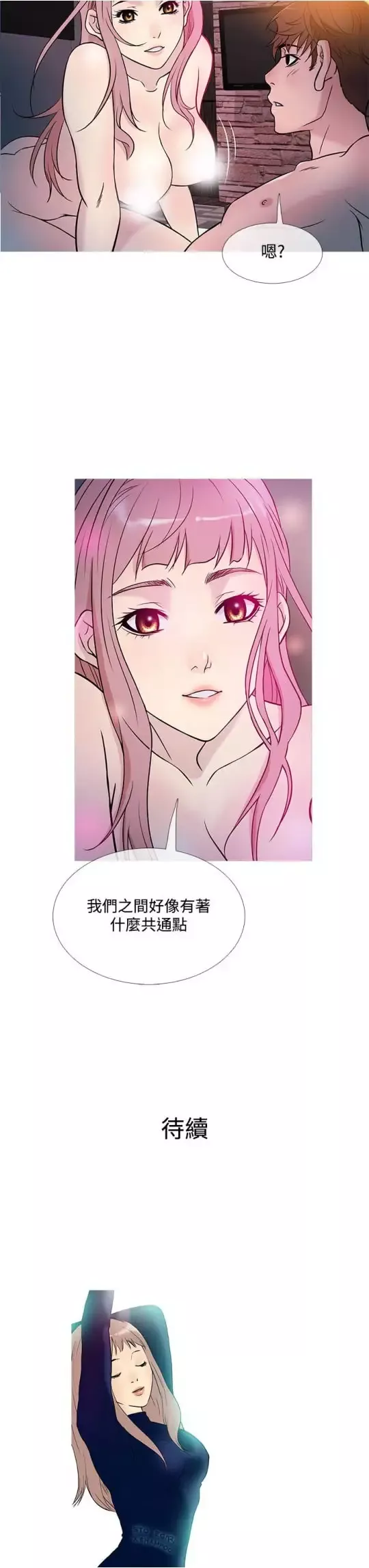 Heaven第39话