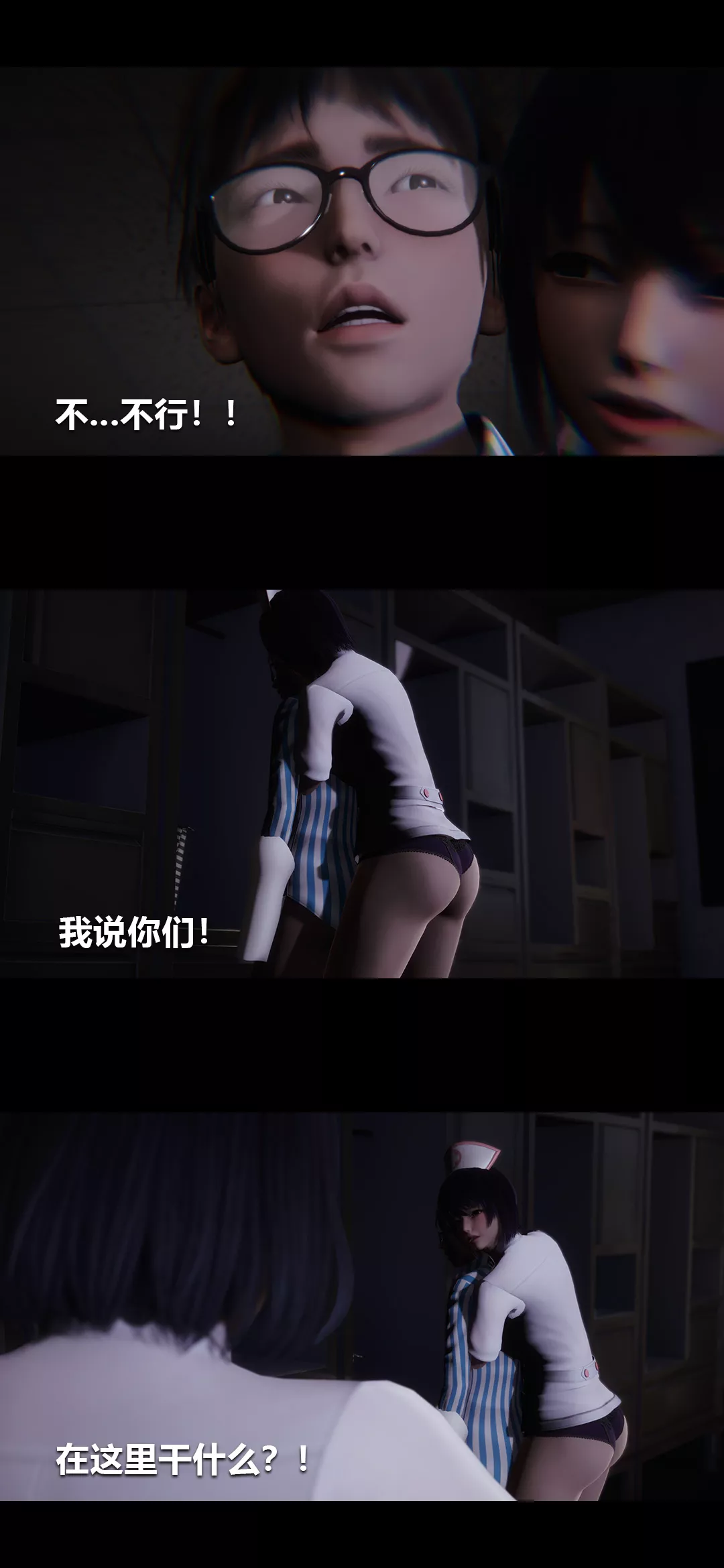 [3D]榨精病棟第06話
