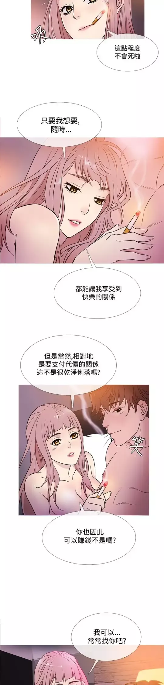 Heaven第39话