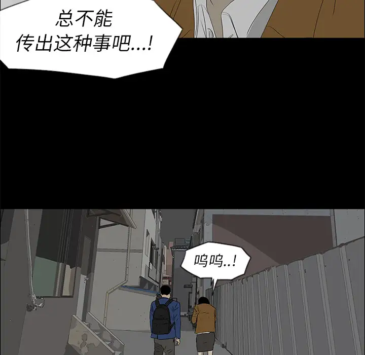逆伦第39话