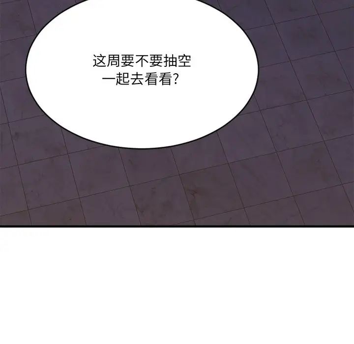 慾望食物鏈第35話