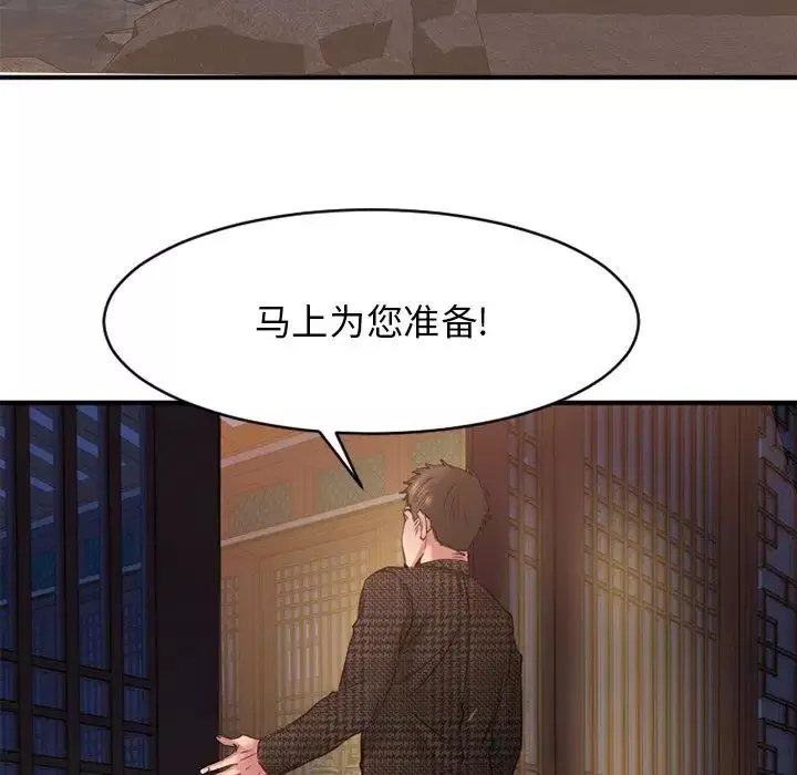 慾望食物鏈第35話