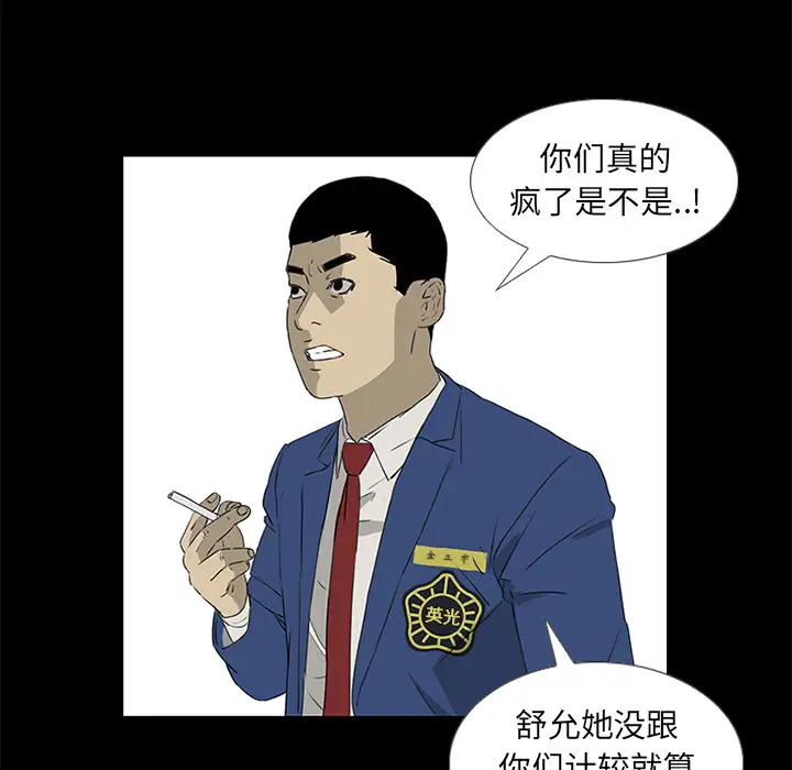 逆伦第39话